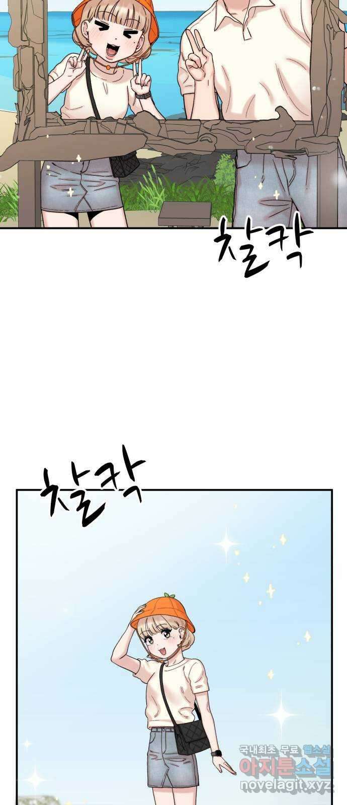 내남친 킹카만들기 75화: 수학여행(3) 3