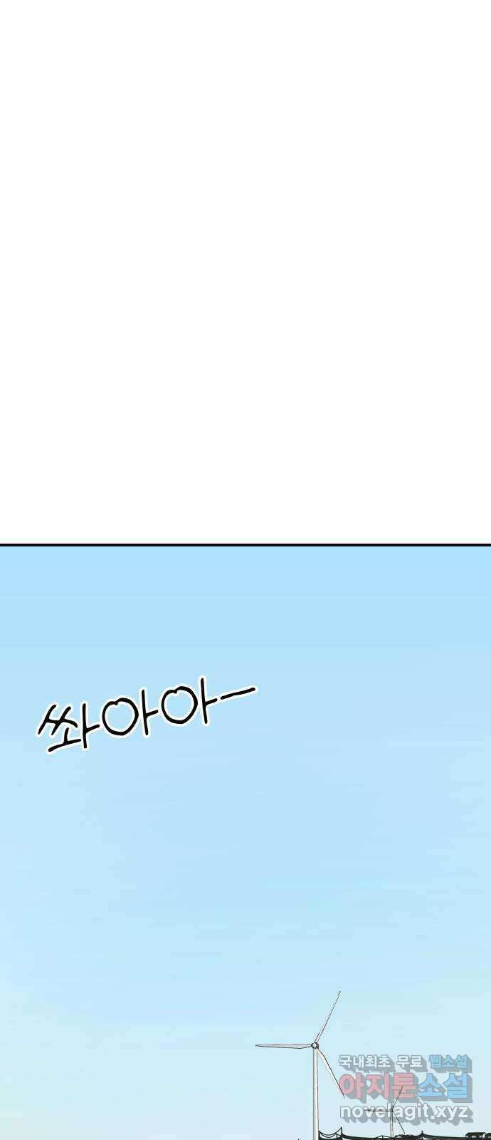 내남친 킹카만들기 75화: 수학여행(3) 17
