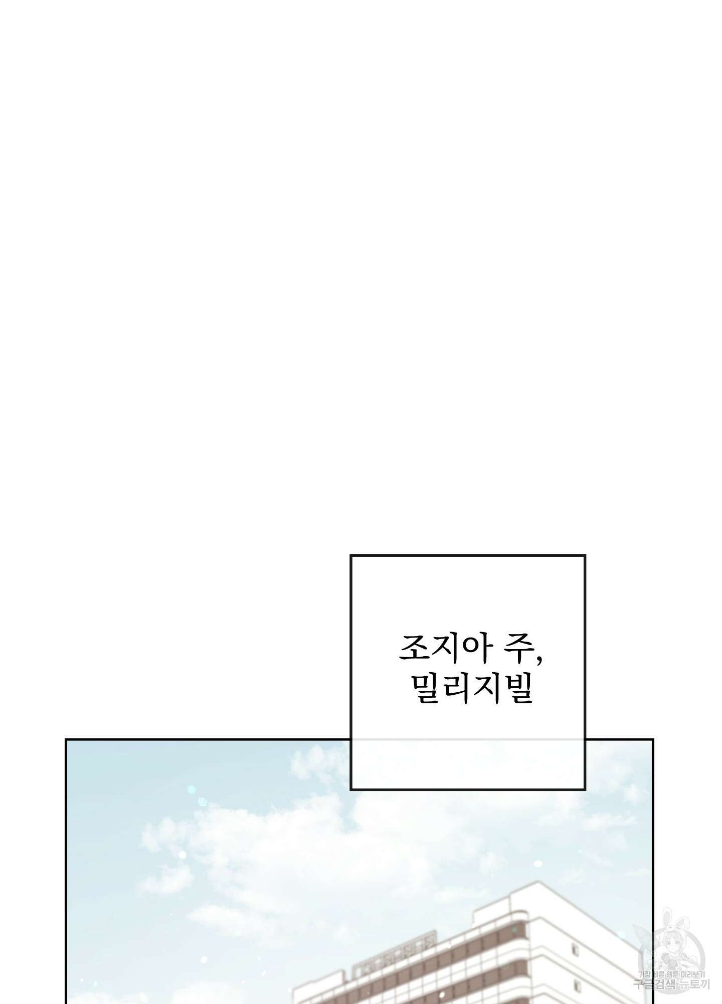 레드 캔디 89화 2