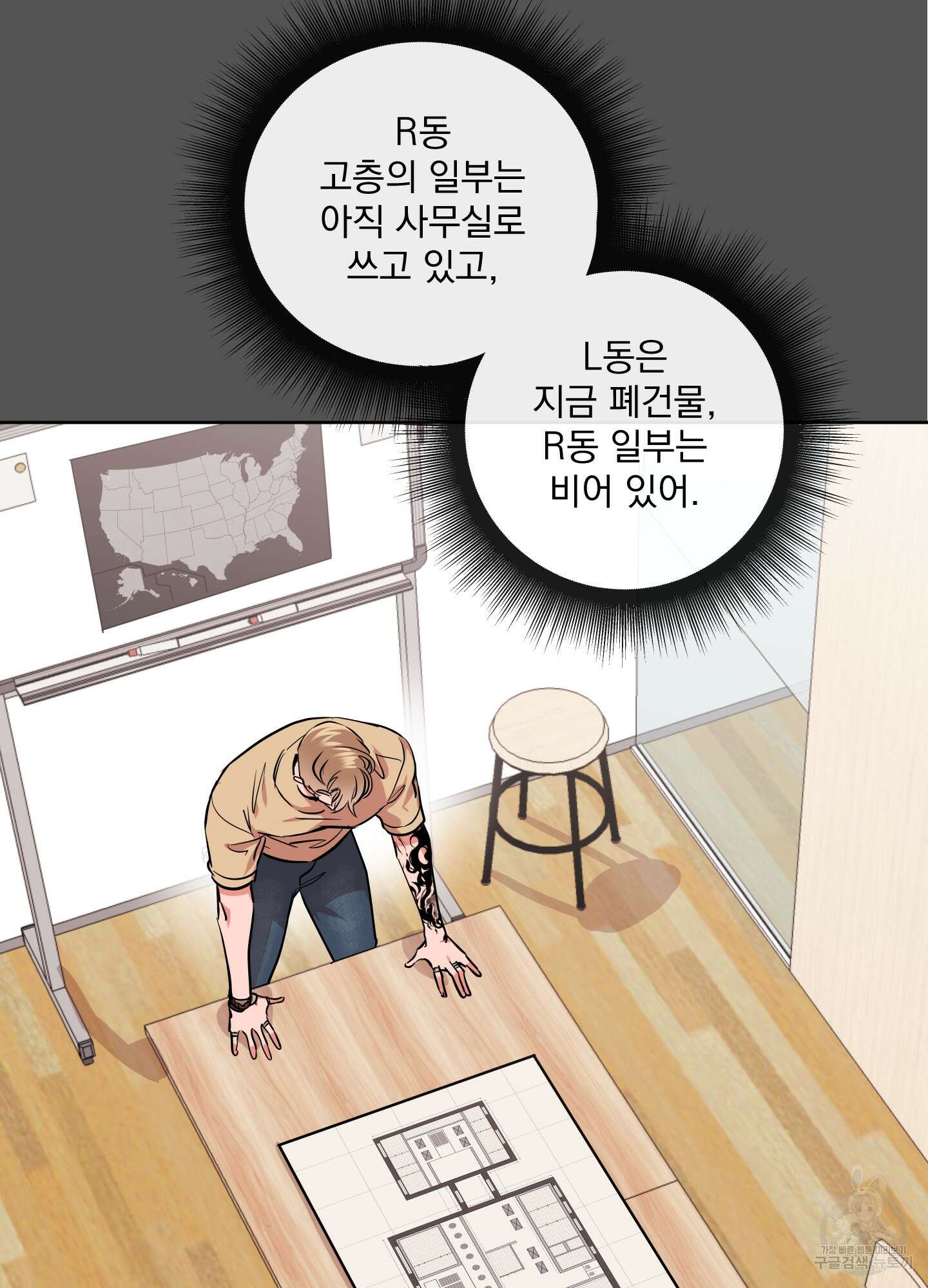 레드 캔디 89화 9