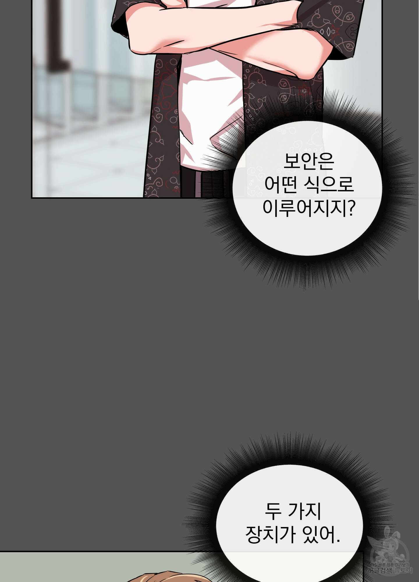 레드 캔디 89화 12