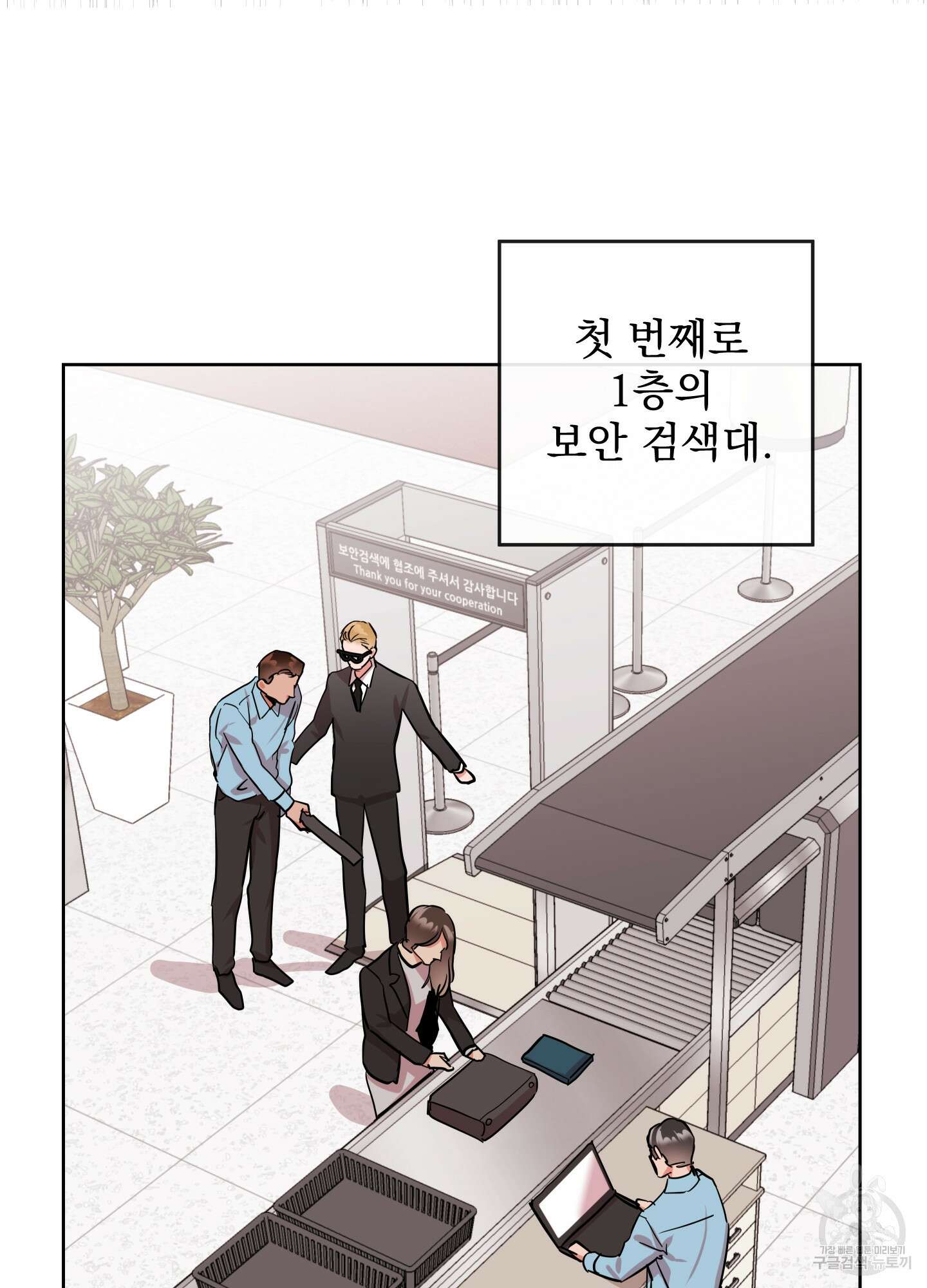 레드 캔디 89화 14
