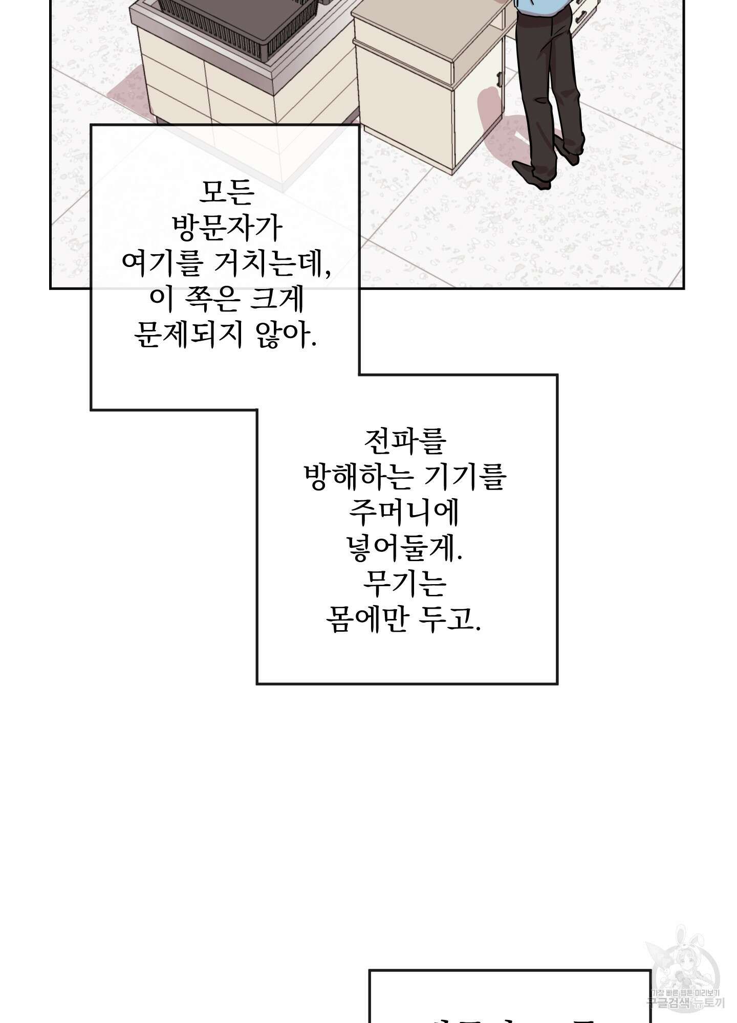 레드 캔디 89화 15