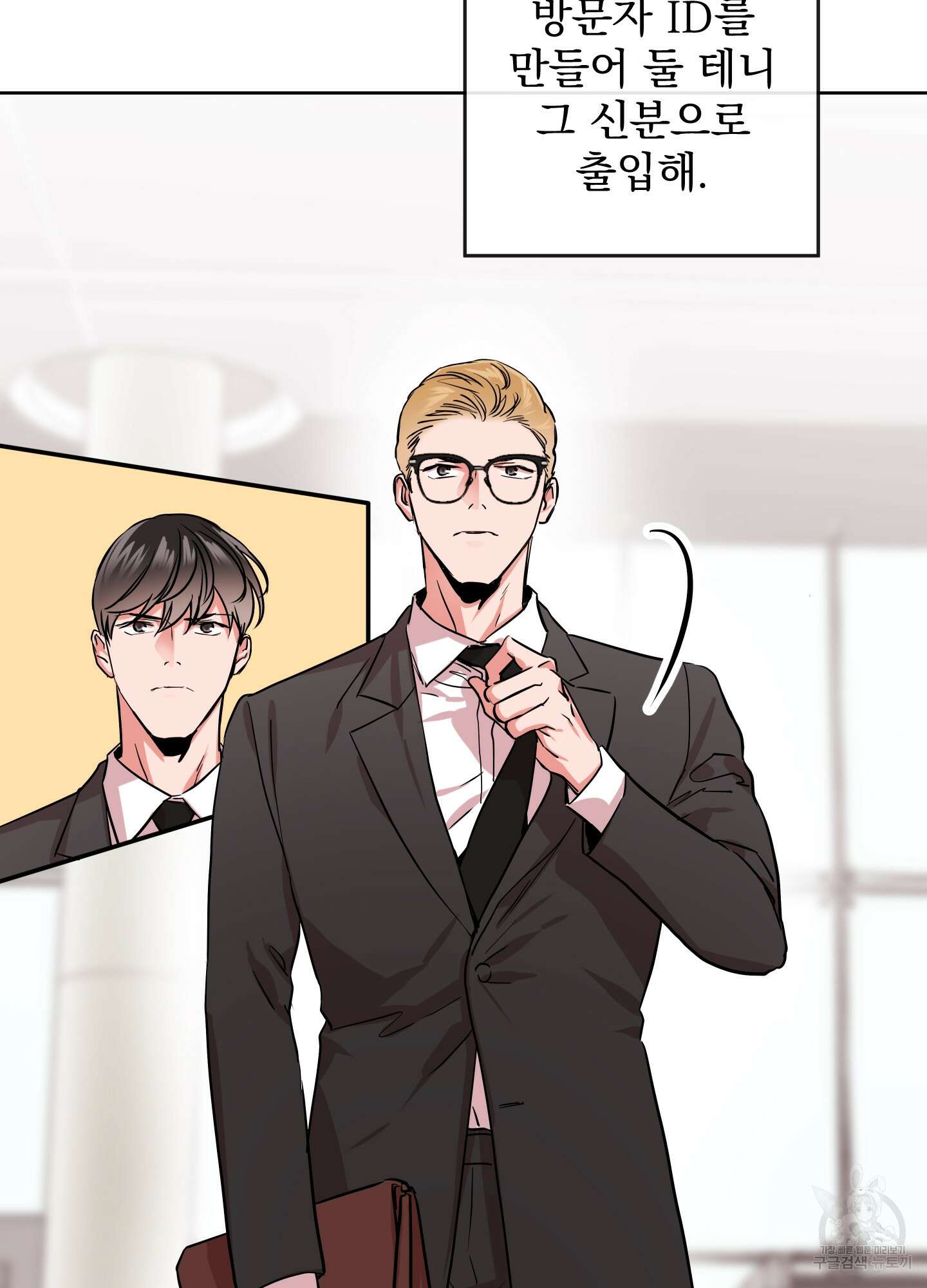 레드 캔디 89화 16
