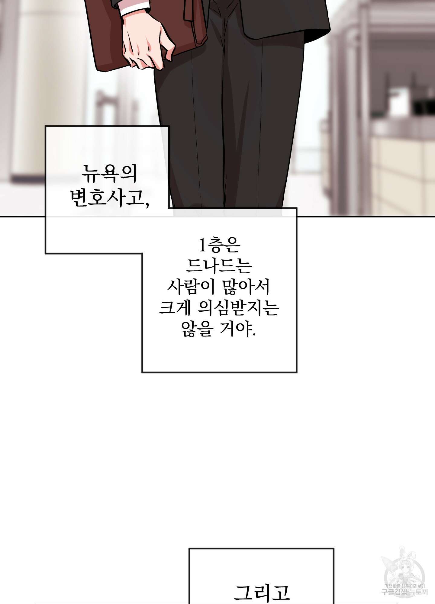 레드 캔디 89화 17