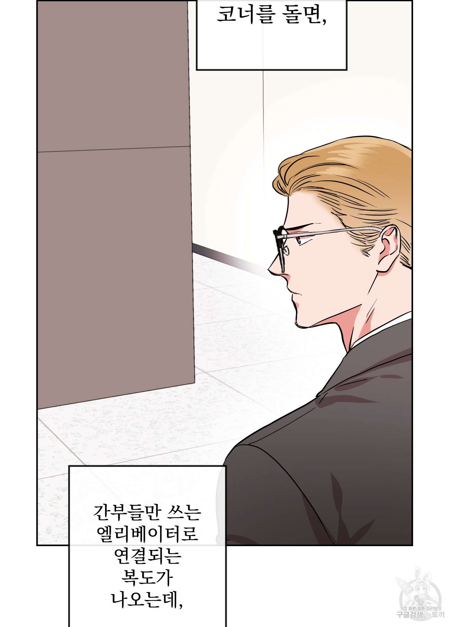 레드 캔디 89화 18