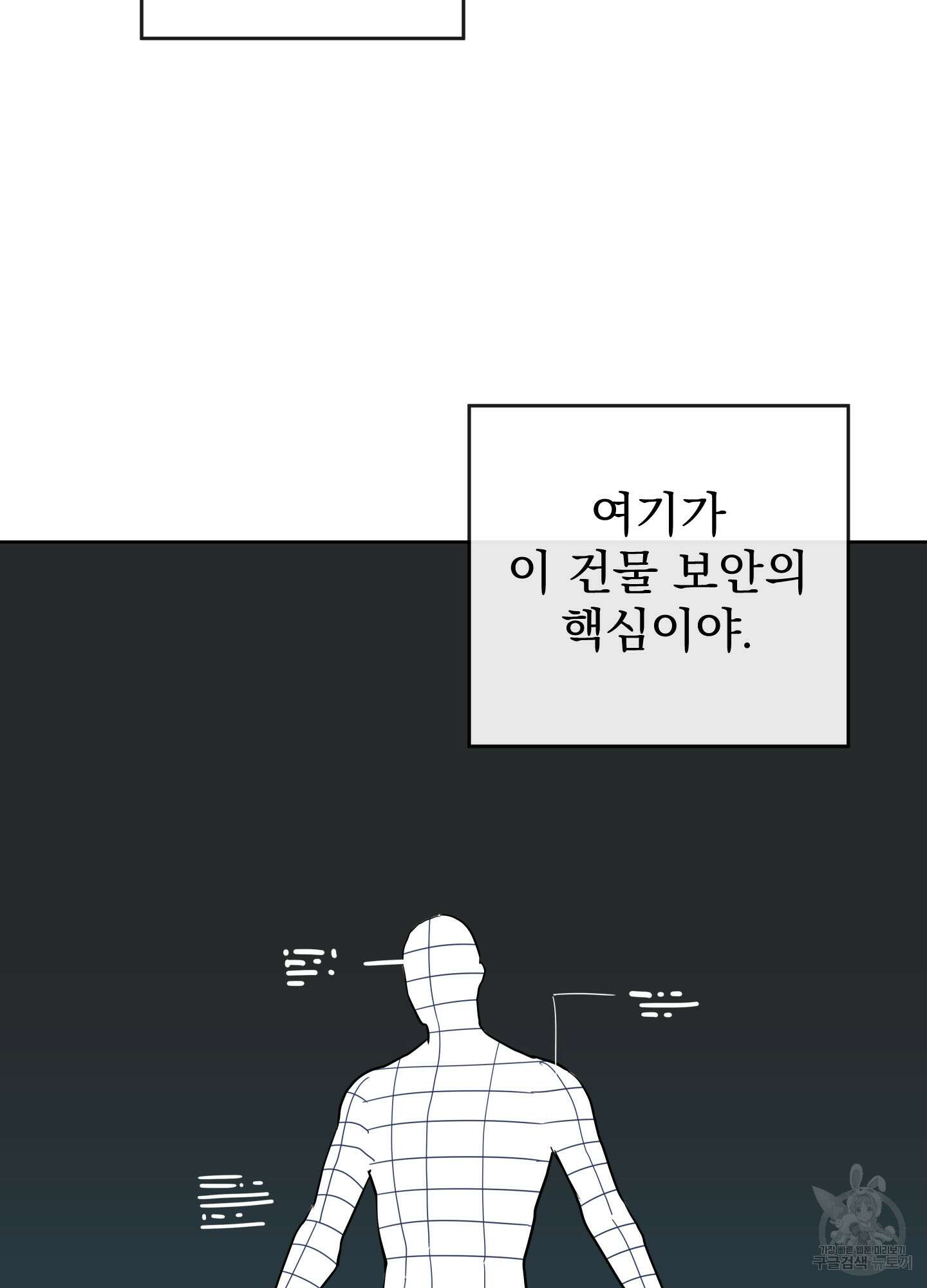 레드 캔디 89화 19