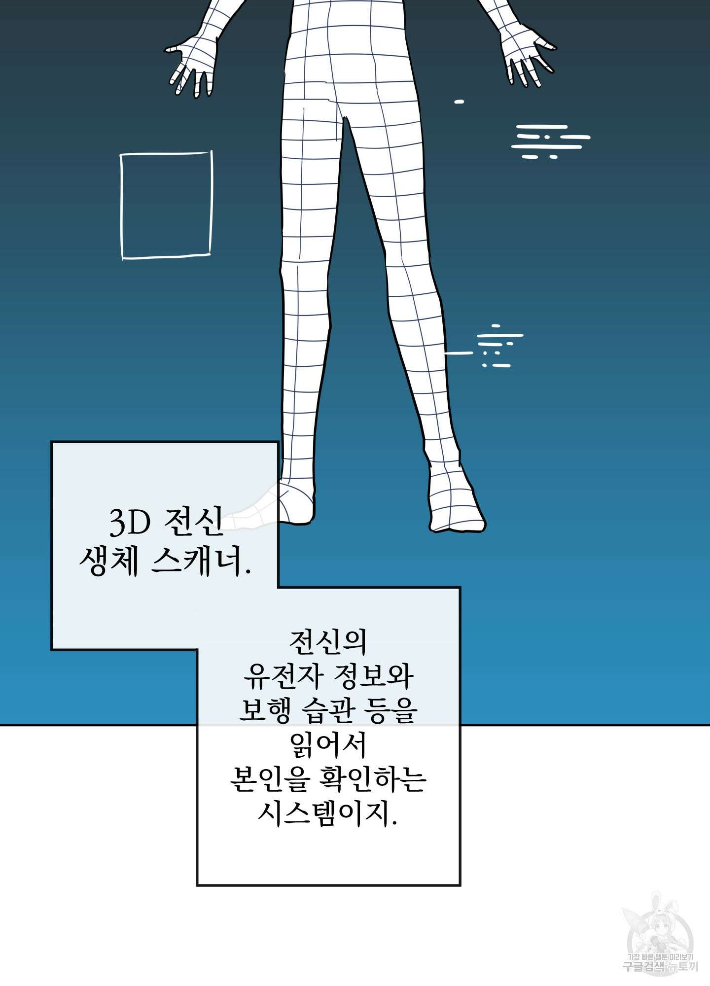 레드 캔디 89화 20