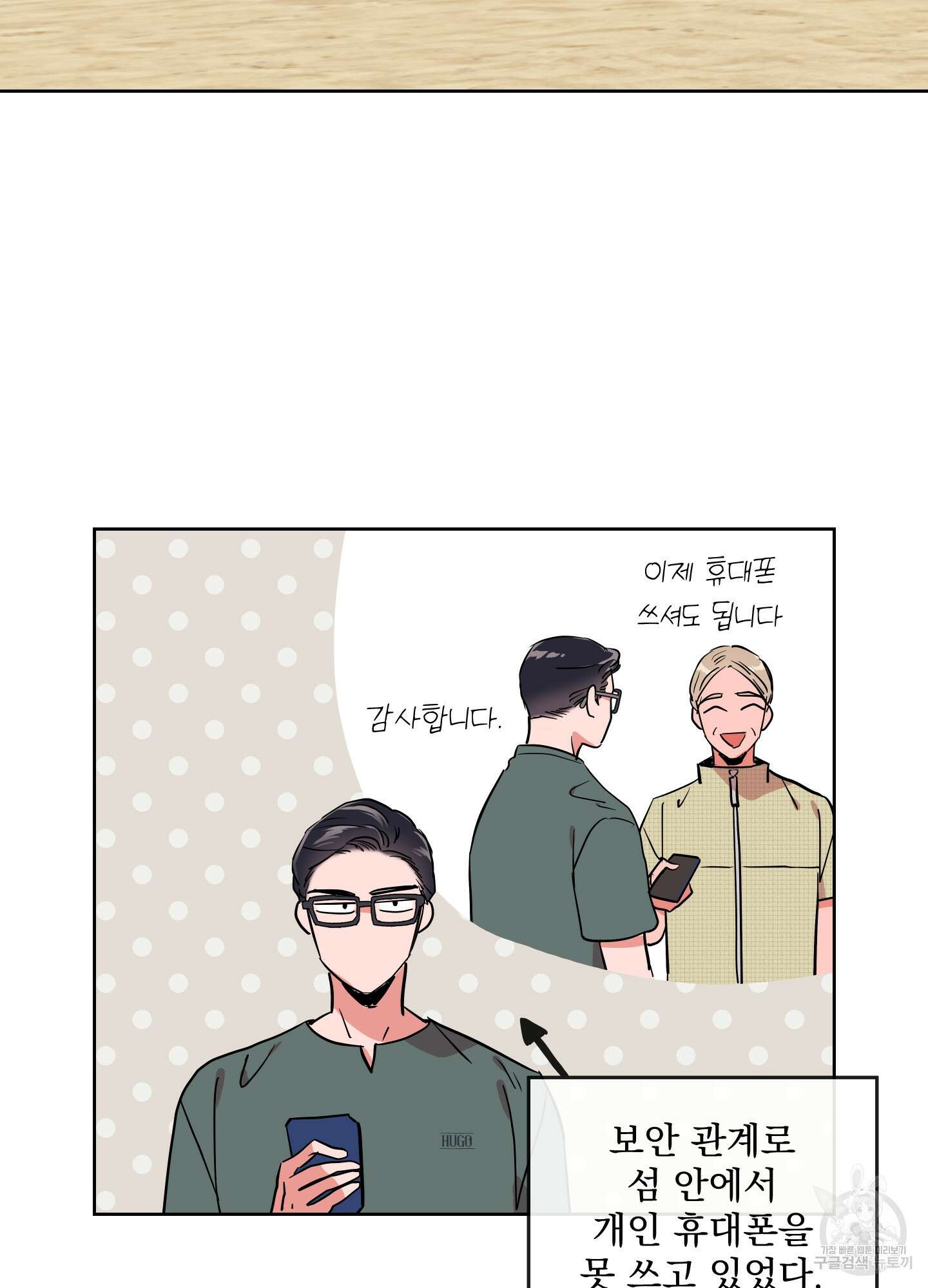 레드 캔디 95화(최종화) 6