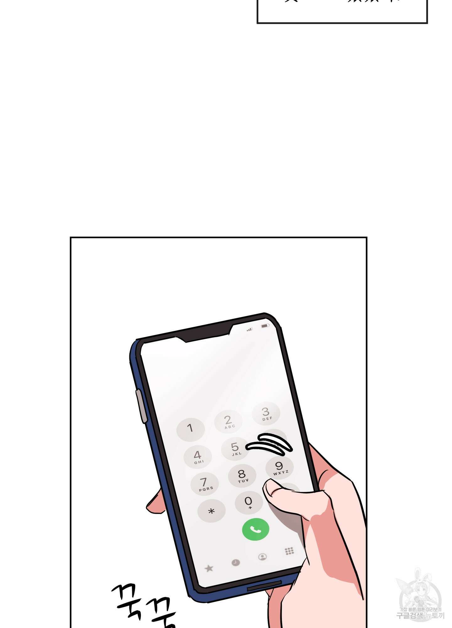 레드 캔디 95화(최종화) 7