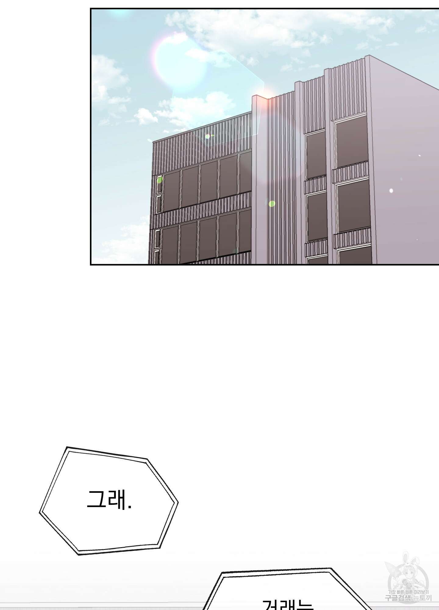레드 캔디 95화(최종화) 12