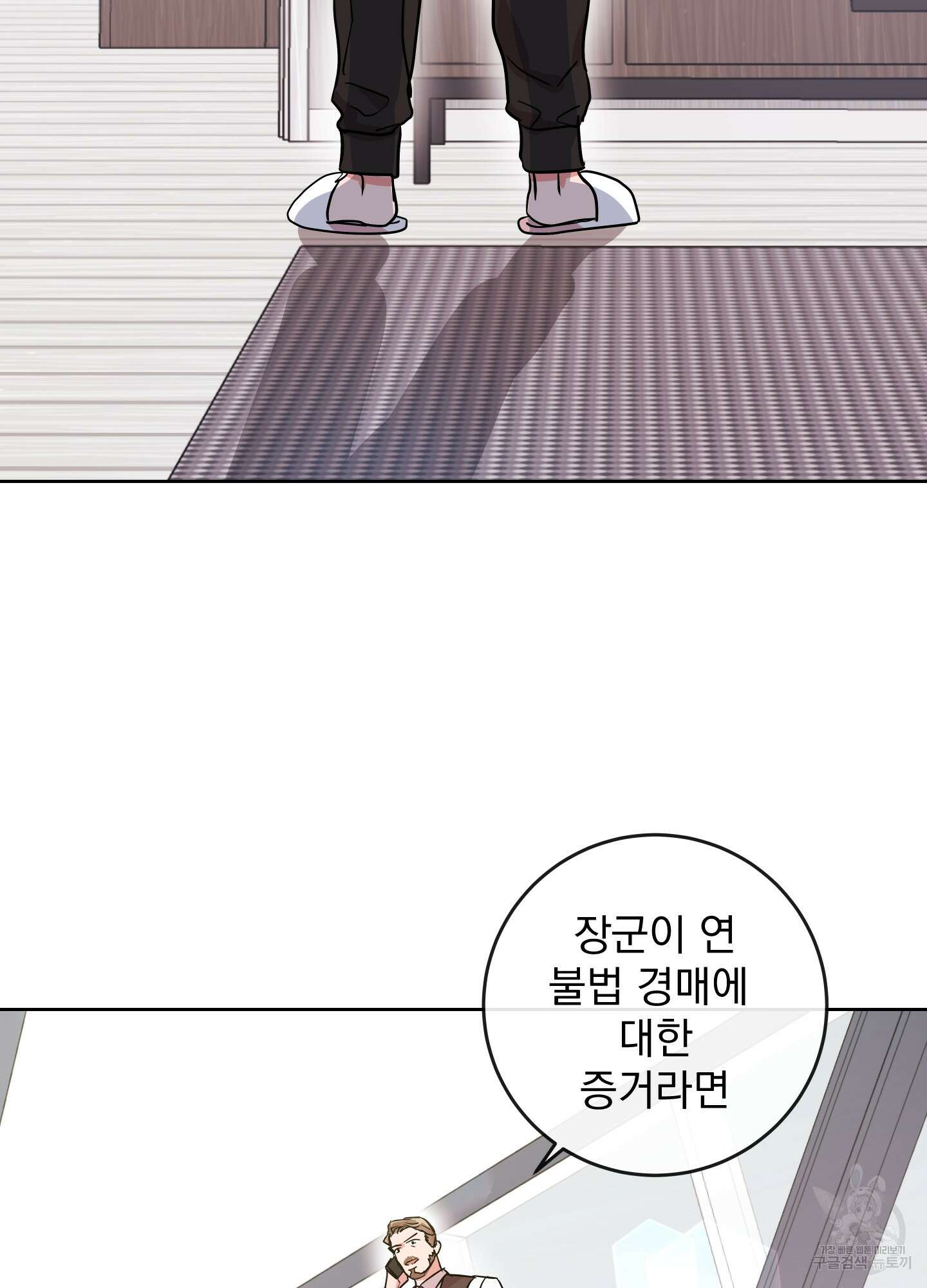 레드 캔디 95화(최종화) 14