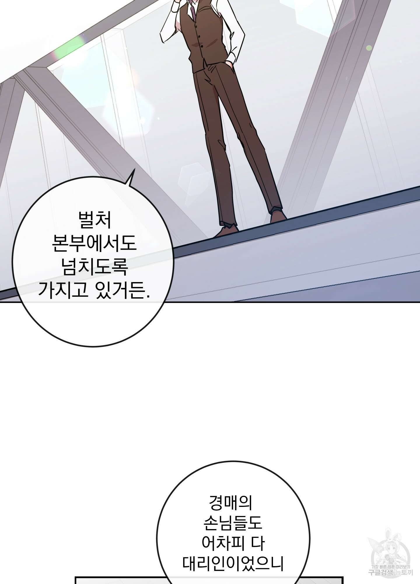 레드 캔디 95화(최종화) 15