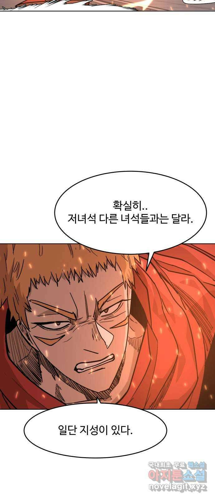 붉은 이정표 40화 개와 고양이 5