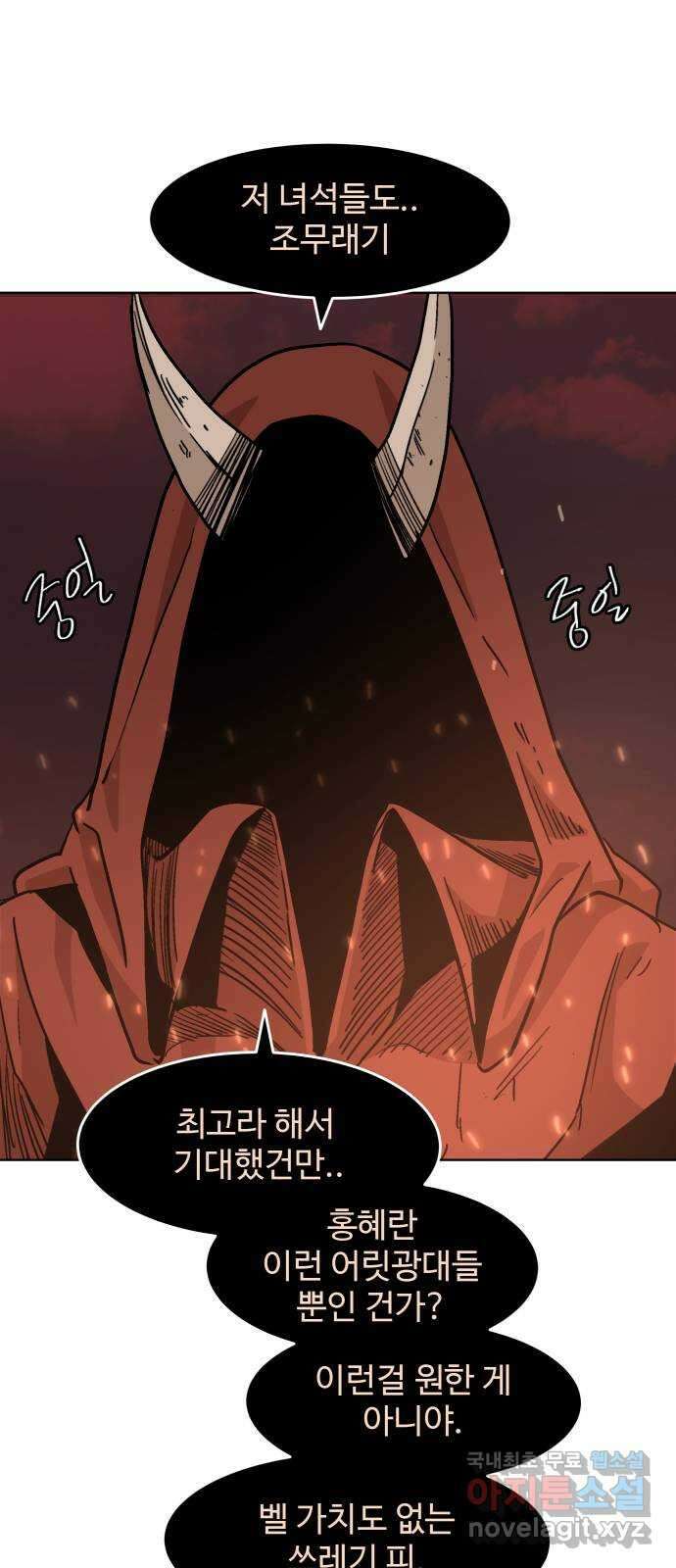 붉은 이정표 40화 개와 고양이 6