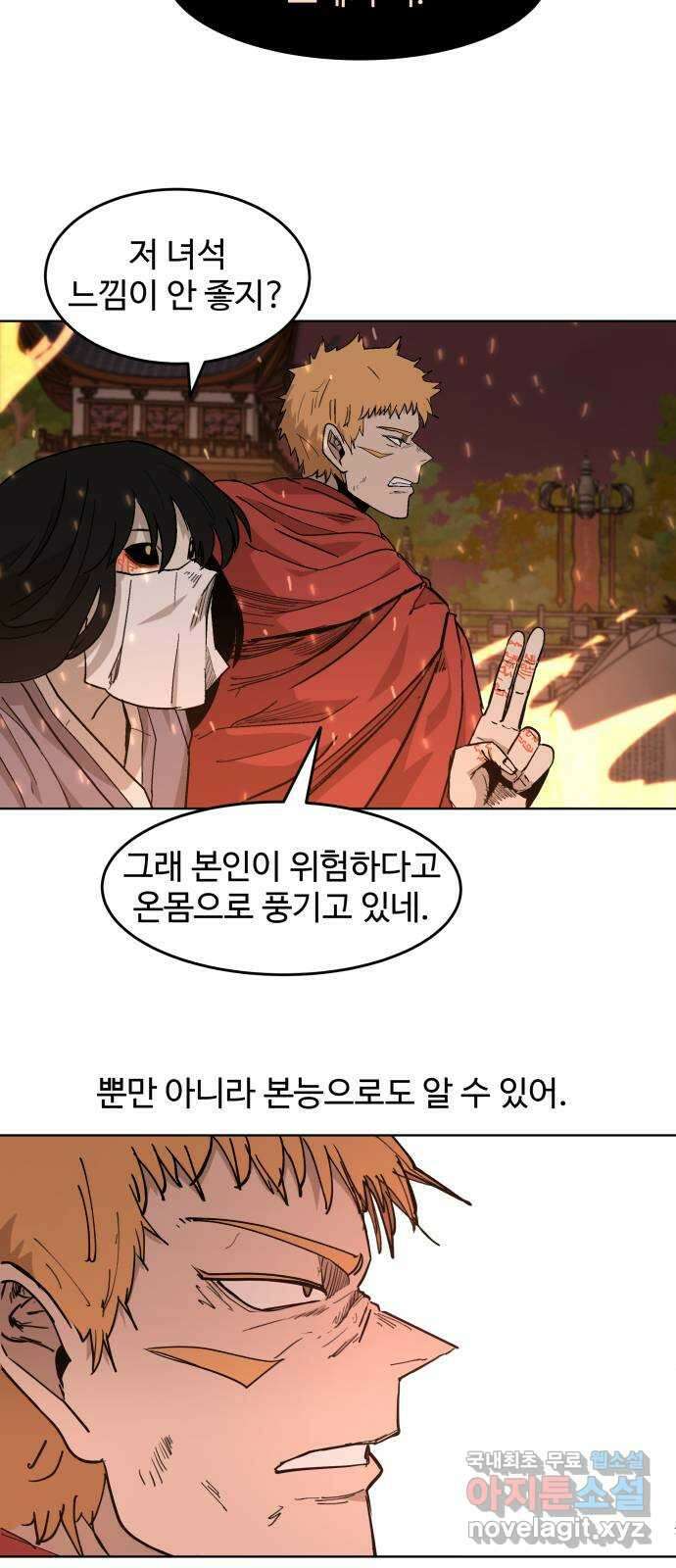 붉은 이정표 40화 개와 고양이 7