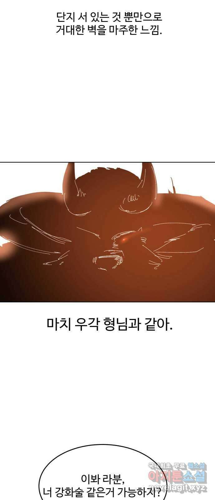 붉은 이정표 40화 개와 고양이 8
