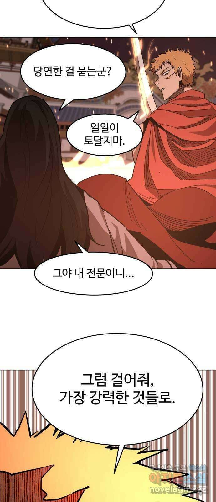 붉은 이정표 40화 개와 고양이 9