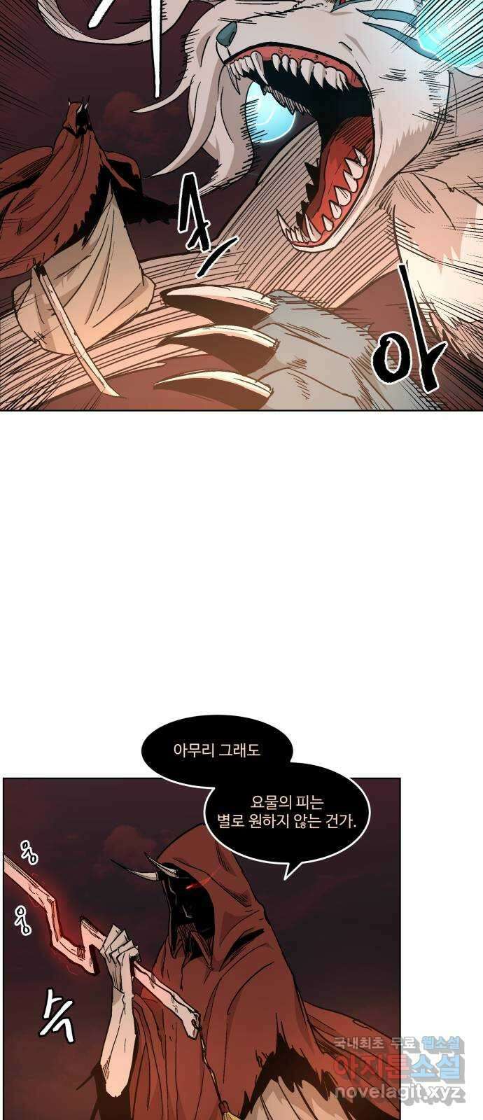 붉은 이정표 40화 개와 고양이 12