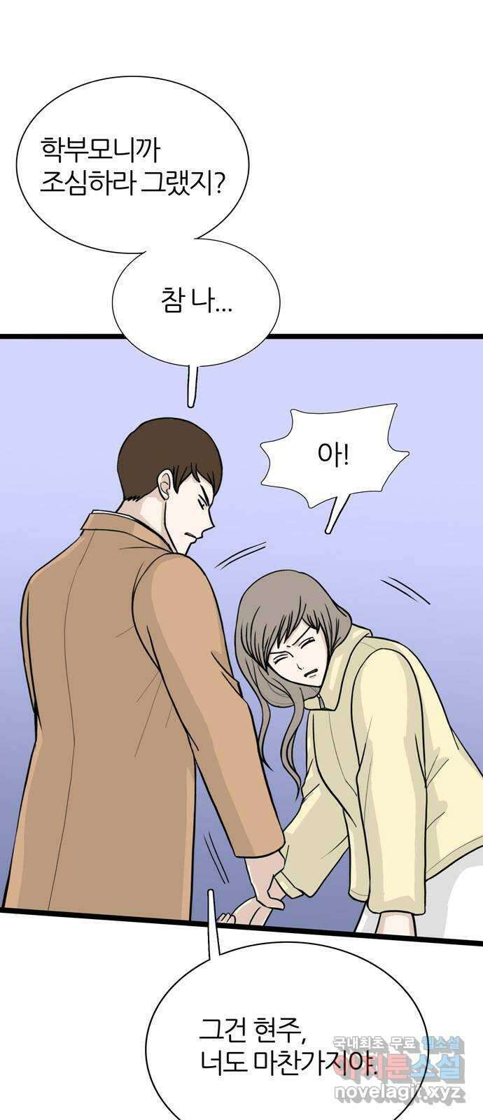 은주의 방 3부270화 이해 1