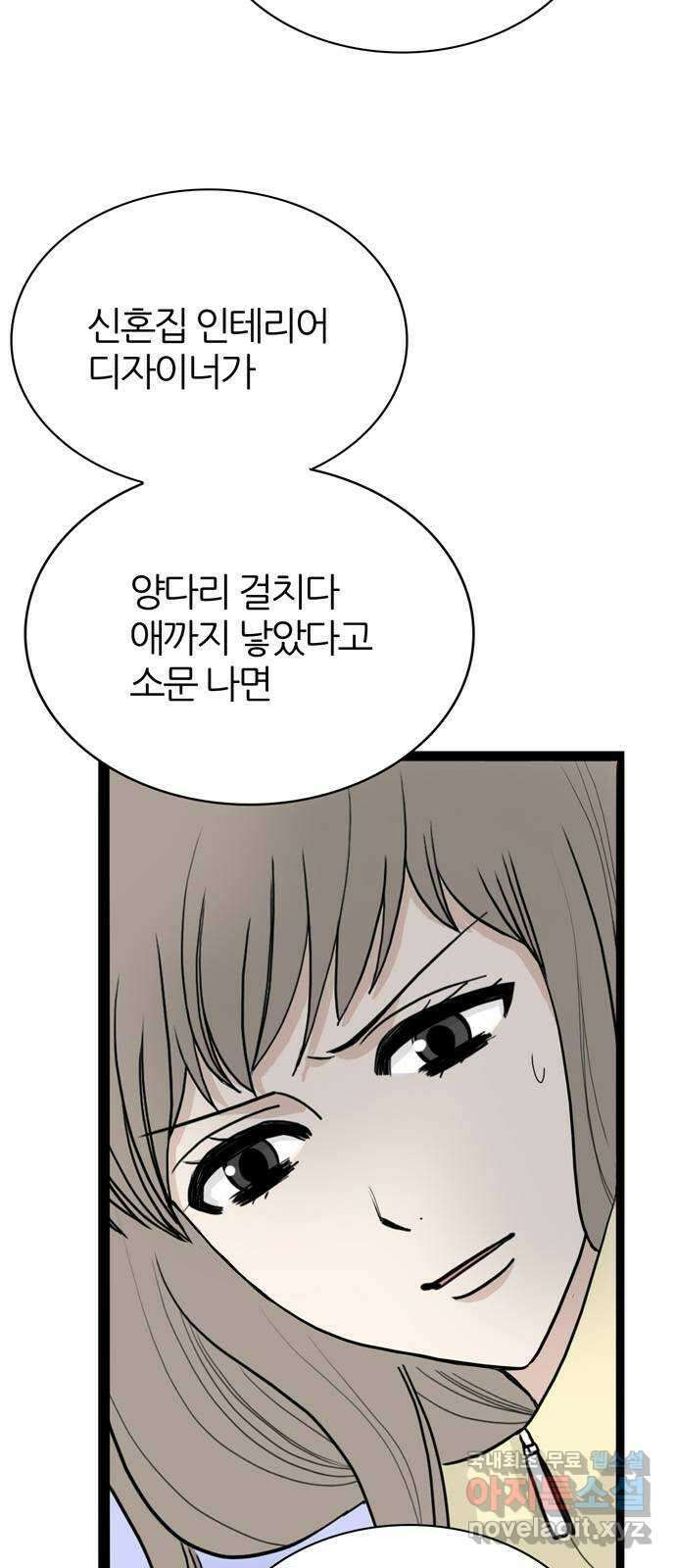 은주의 방 3부270화 이해 2