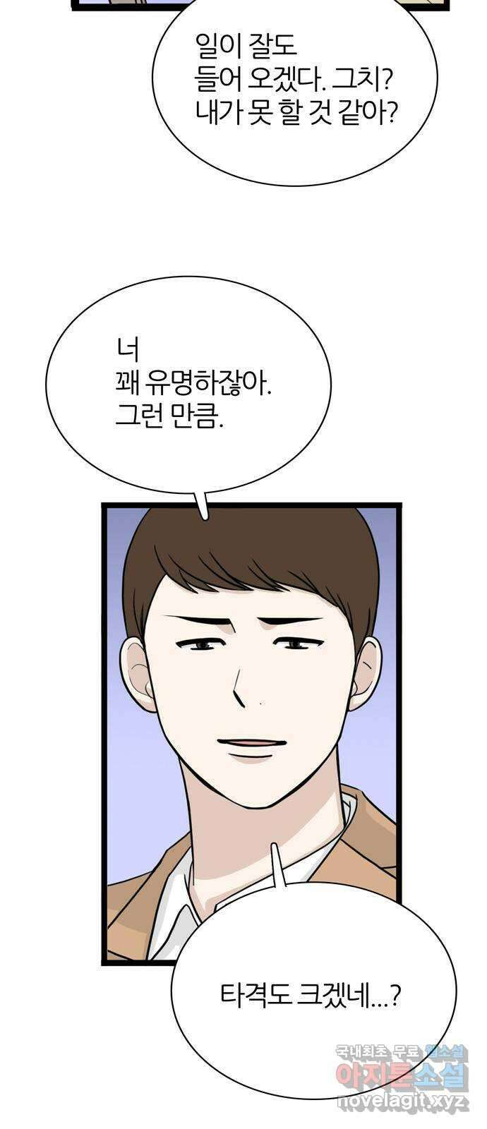 은주의 방 3부270화 이해 3