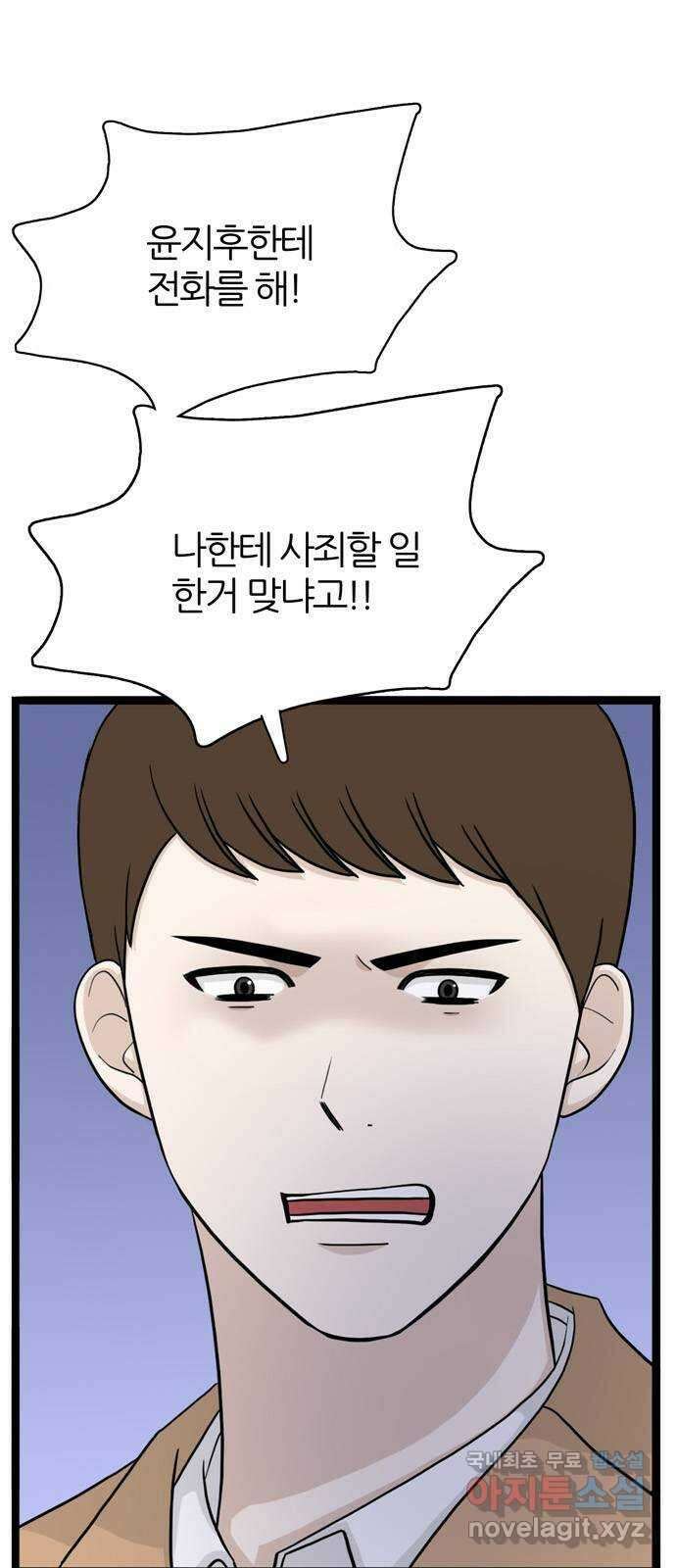 은주의 방 3부270화 이해 4