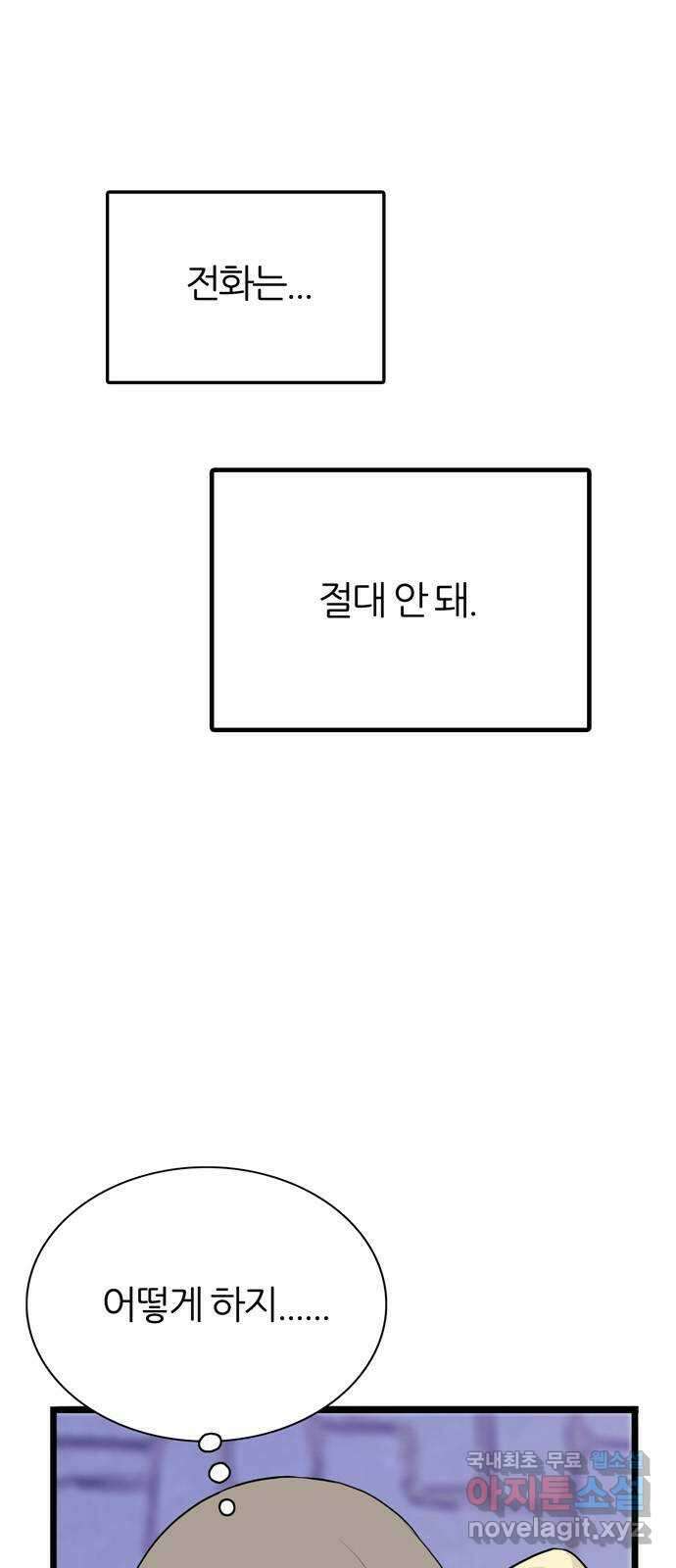 은주의 방 3부270화 이해 6