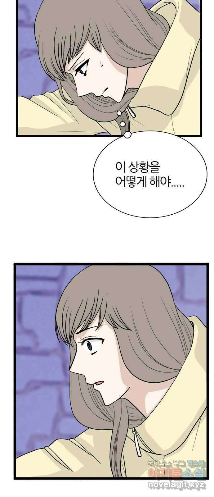 은주의 방 3부270화 이해 7