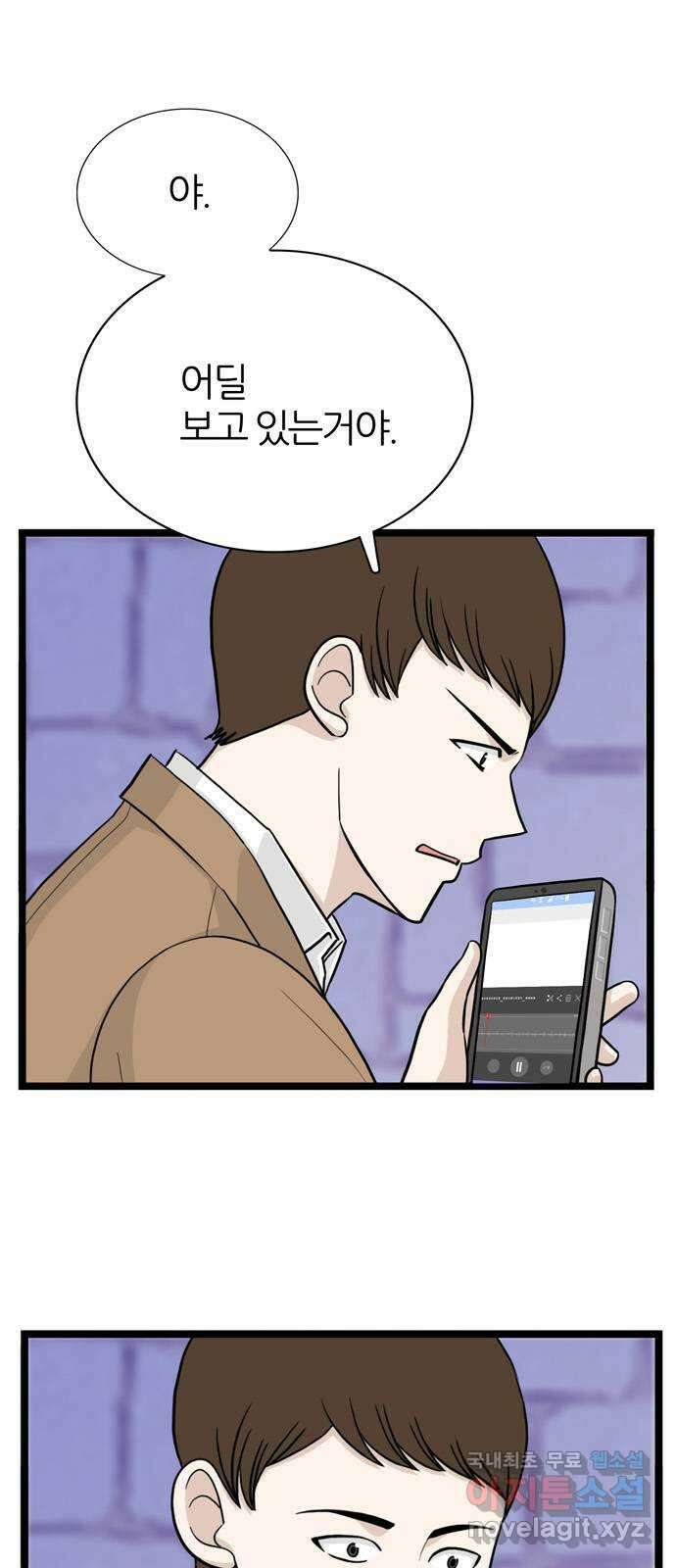 은주의 방 3부270화 이해 8