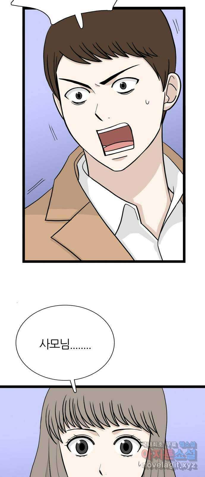 은주의 방 3부270화 이해 12