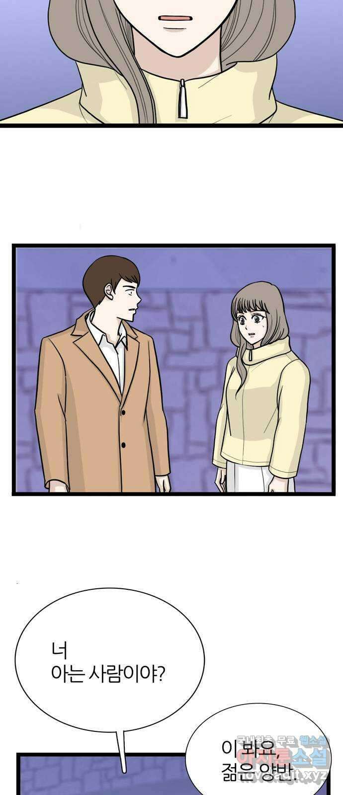 은주의 방 3부270화 이해 13