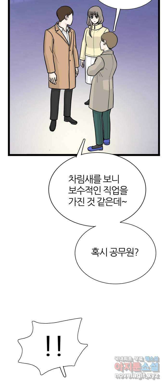 은주의 방 3부270화 이해 14