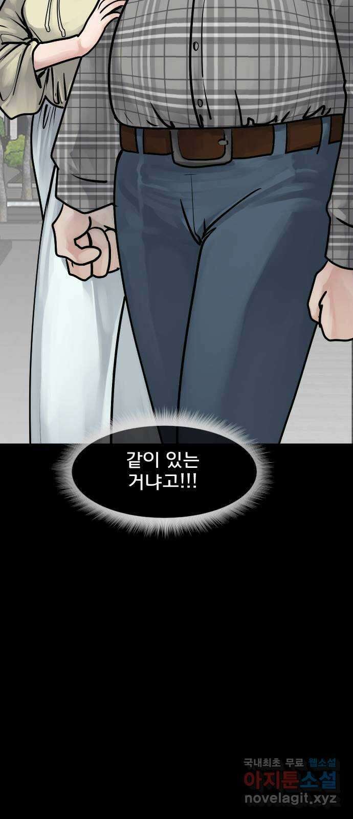 원주민 공포만화 314화 I의 로맨스(5) 3