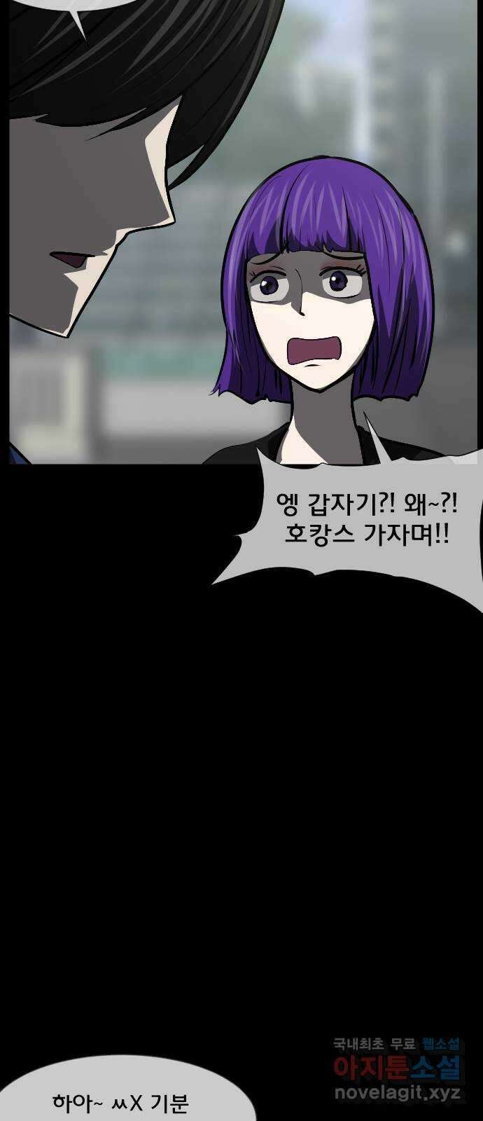 원주민 공포만화 314화 I의 로맨스(5) 5