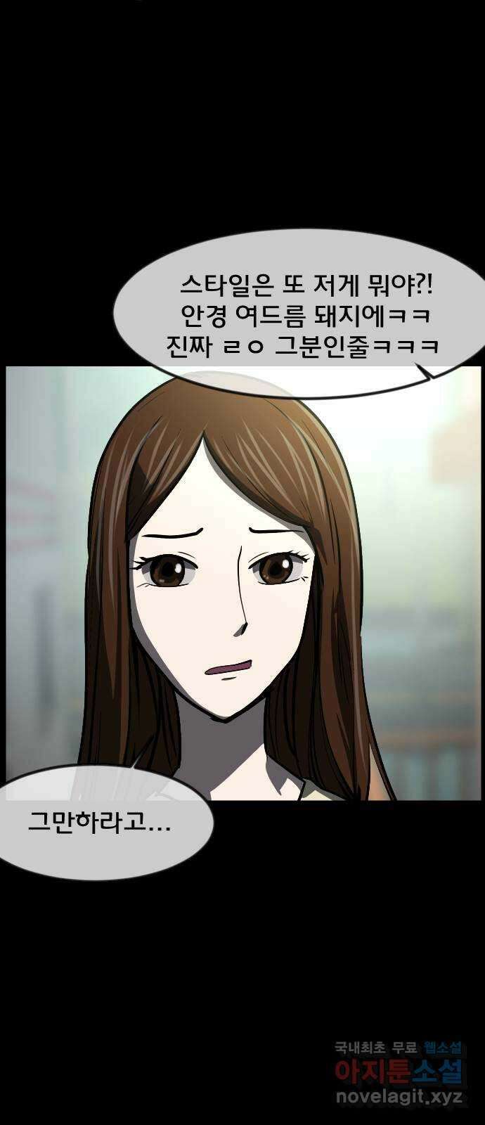 원주민 공포만화 314화 I의 로맨스(5) 18