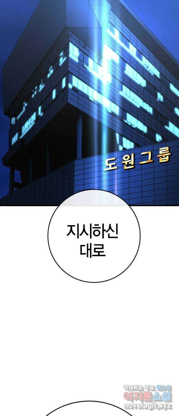 한림체육관 시즌2 31화 2