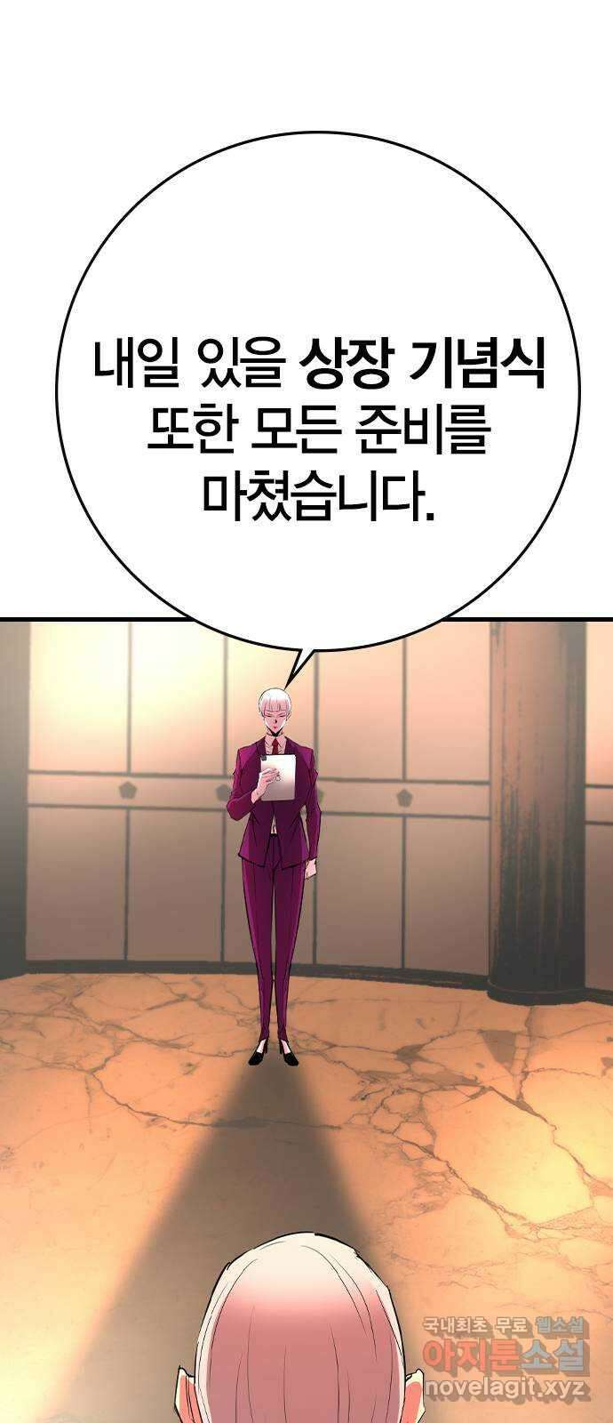 한림체육관 시즌2 31화 4