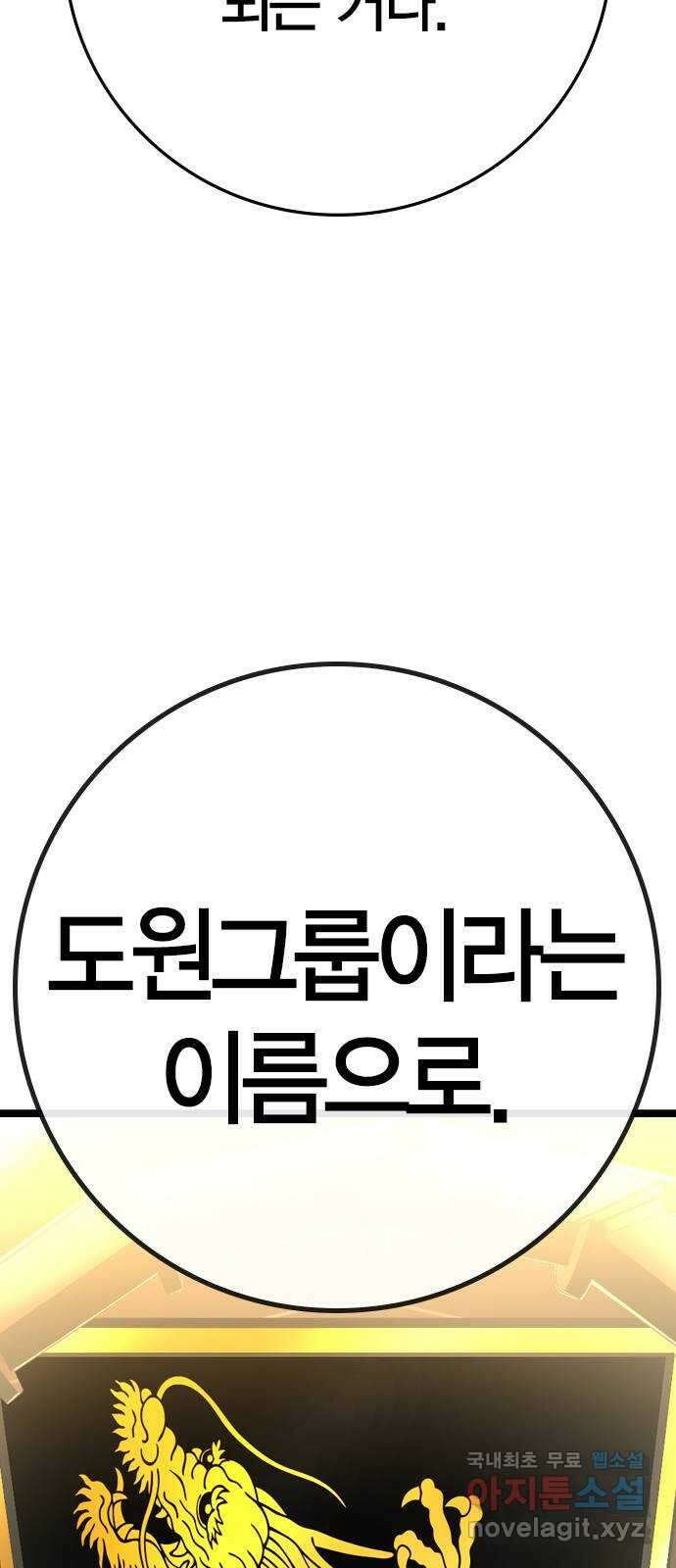 한림체육관 시즌2 31화 13