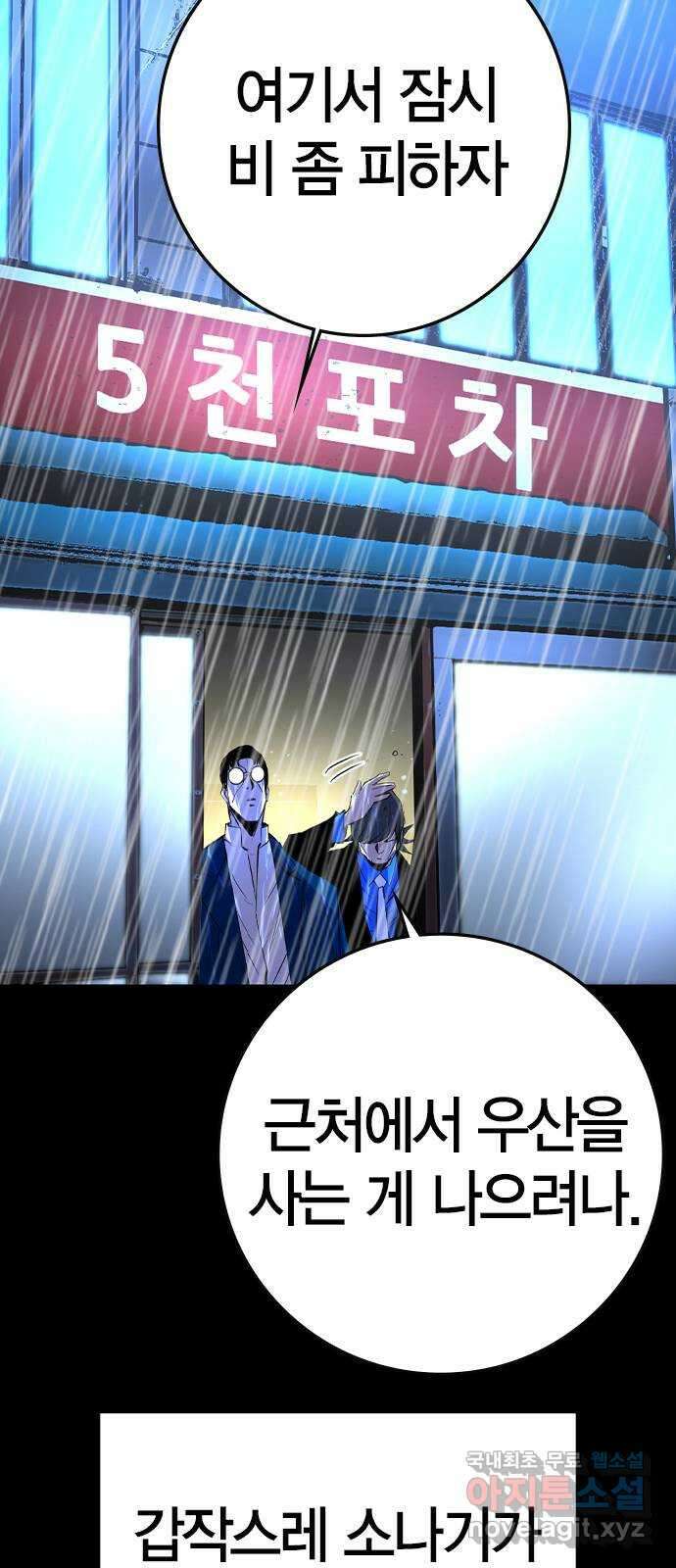 한림체육관 시즌2 31화 25