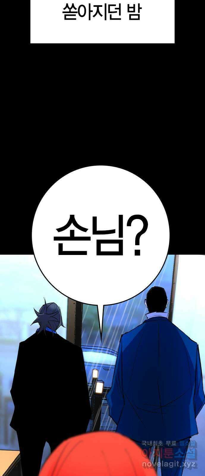 한림체육관 시즌2 31화 26
