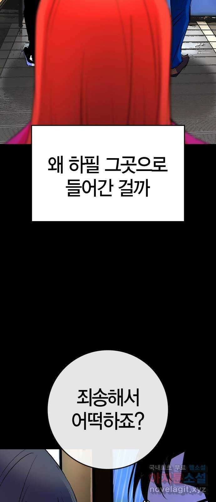 한림체육관 시즌2 31화 27