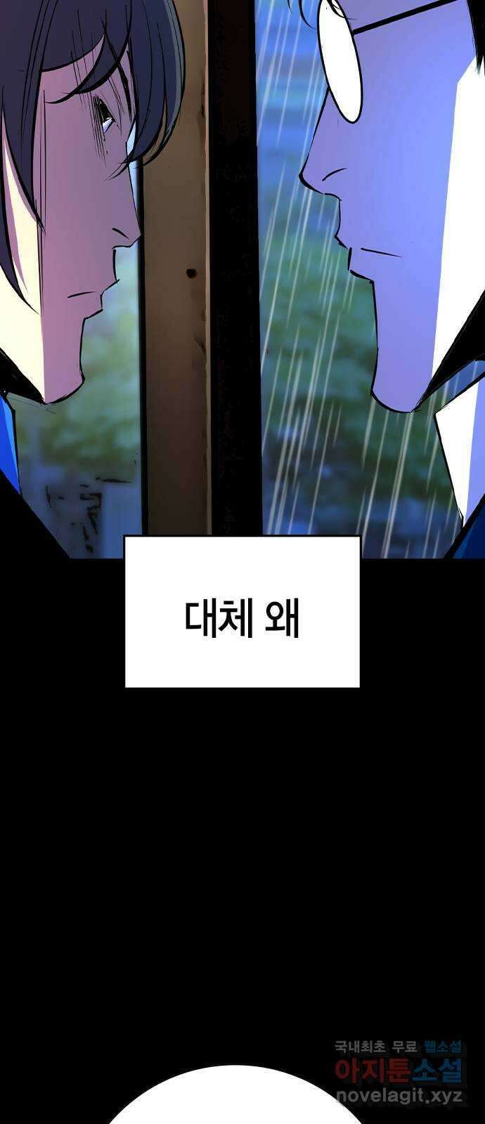 한림체육관 시즌2 31화 28
