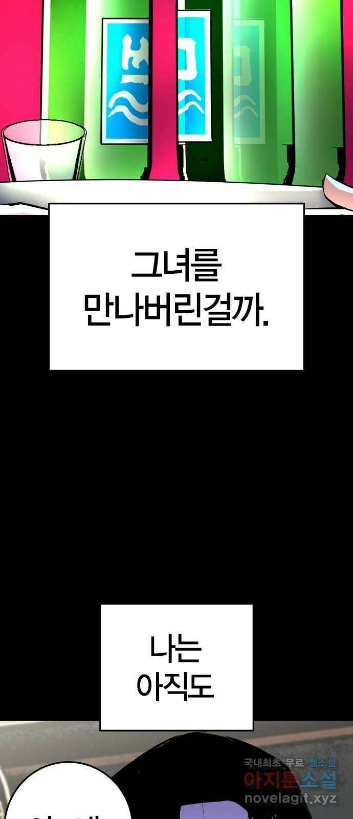 한림체육관 시즌2 31화 30