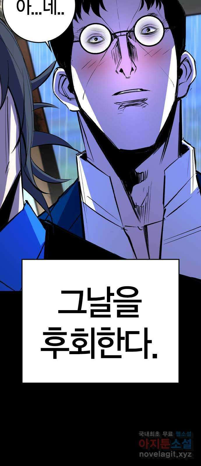 한림체육관 시즌2 31화 31