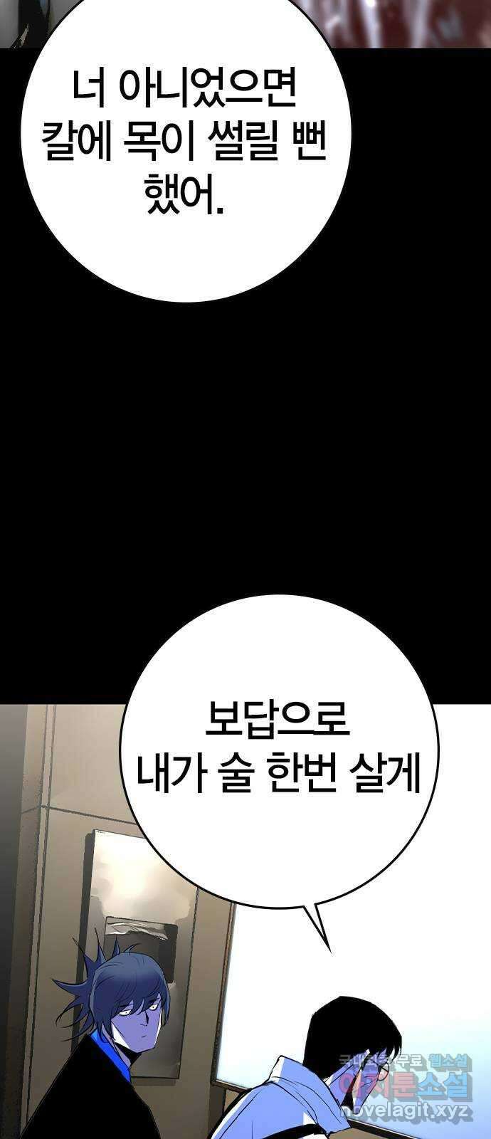 한림체육관 시즌2 31화 33