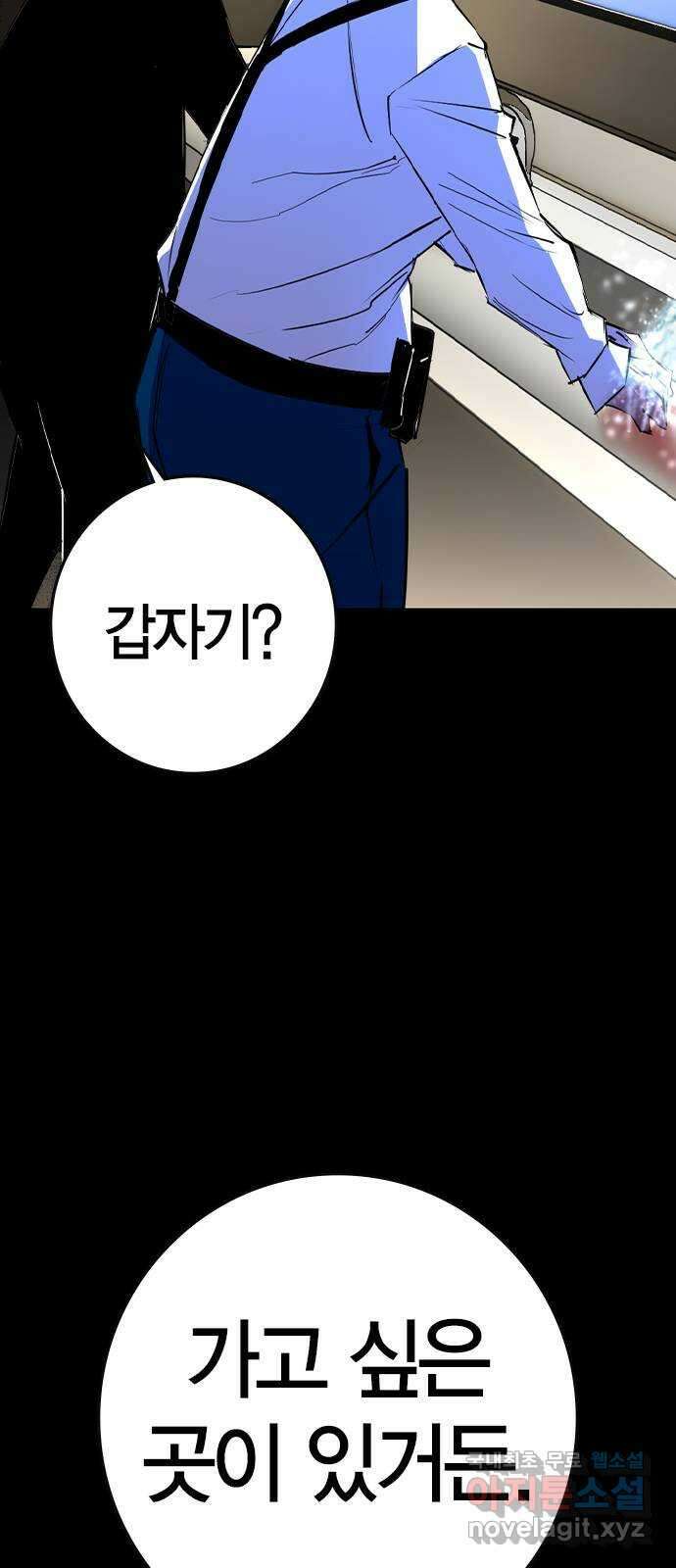한림체육관 시즌2 31화 34