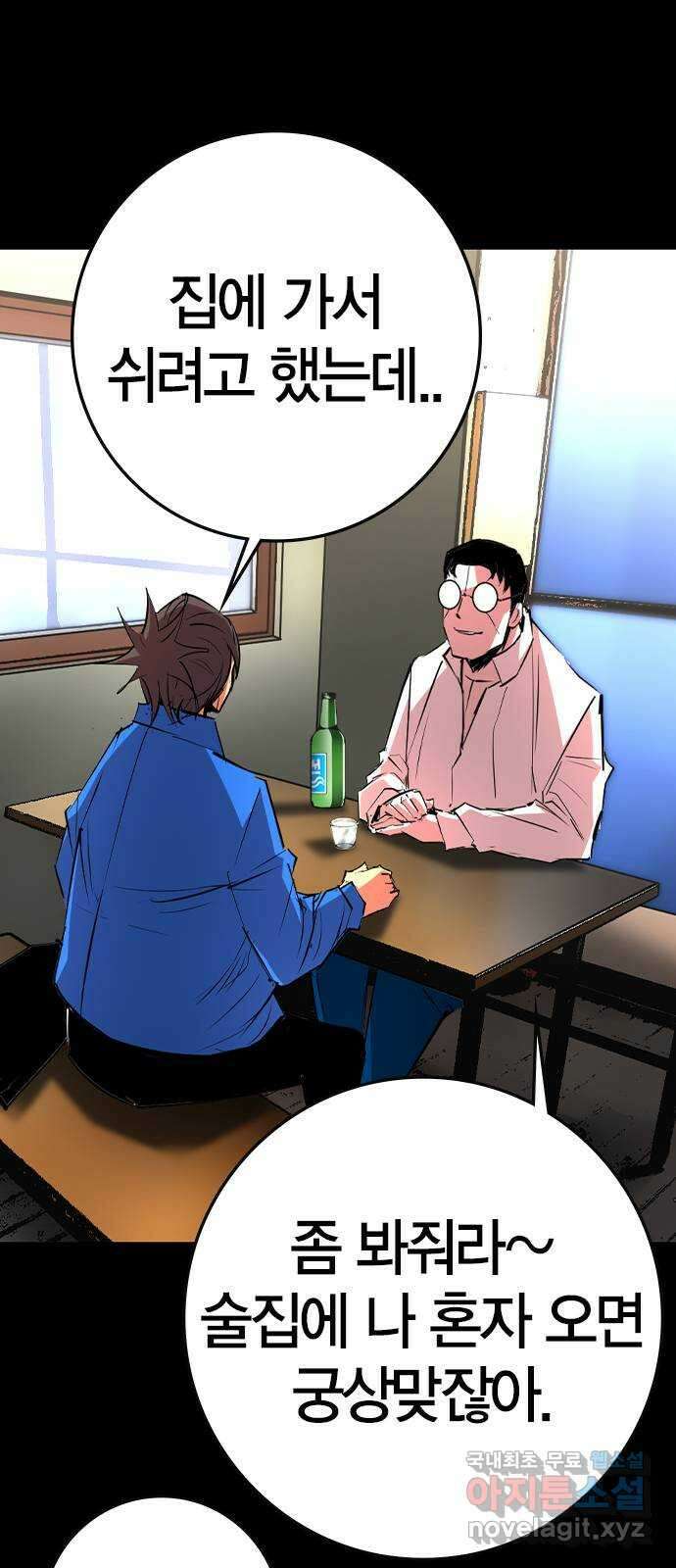 한림체육관 시즌2 31화 37
