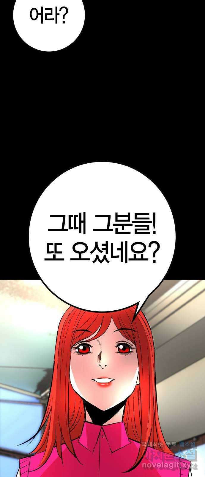 한림체육관 시즌2 31화 38
