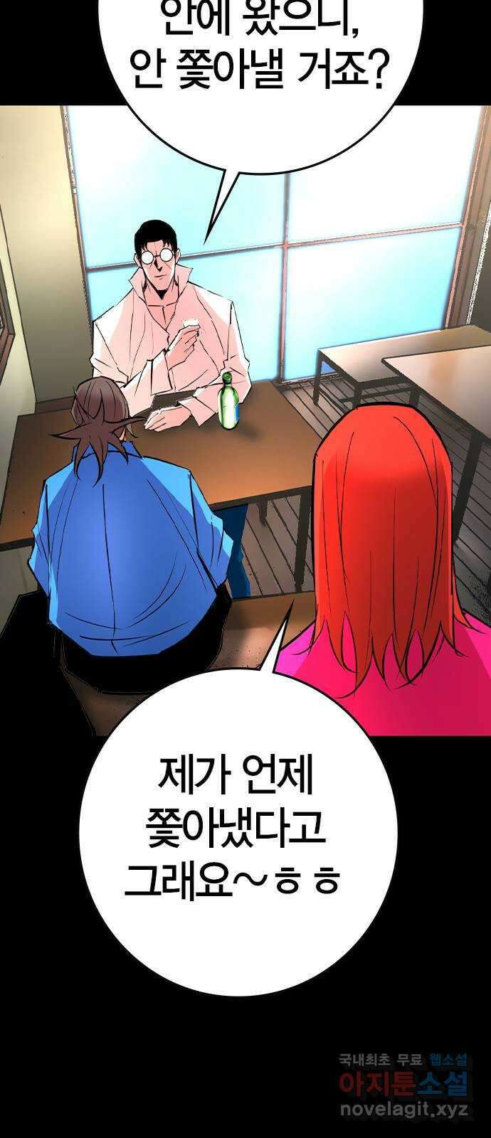 한림체육관 시즌2 31화 41